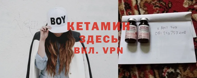 хочу   Арсеньев  КЕТАМИН ketamine 